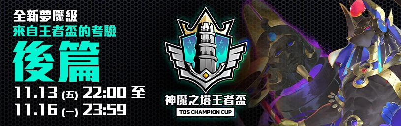 [閒聊] [本週提醒] 11/15前要做的事