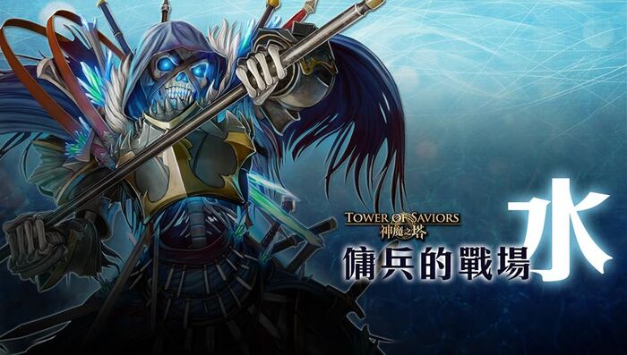 傭兵的戰場 ‧ 水.jpg