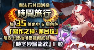 獨立封印卡活動20210222 時間旅行.jpg