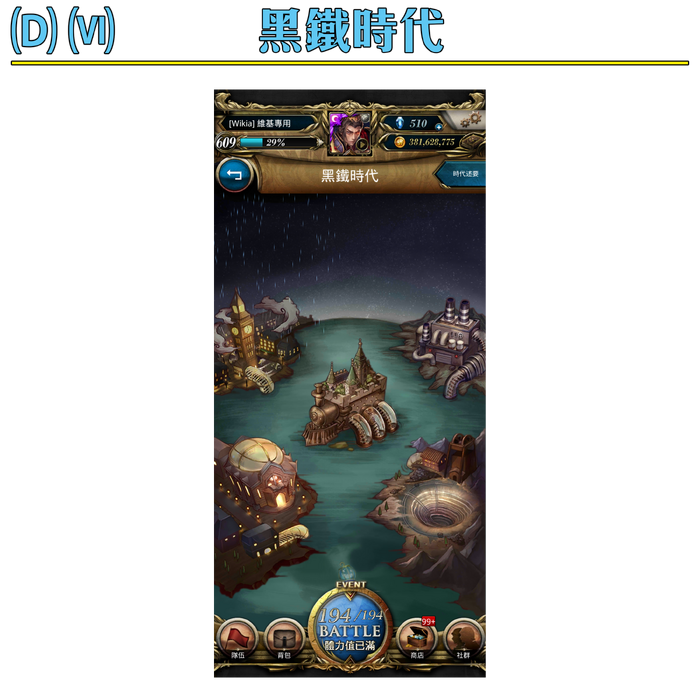 Guide-D-VI.png