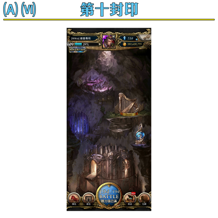 Guide-A-VI.png