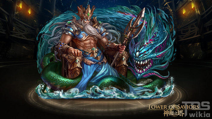 一剎永恆 波塞頓 Tower Of Saviors 維基 Fandom 一剎永恆 波塞頓 Tower Of Saviors 維基 Fandom