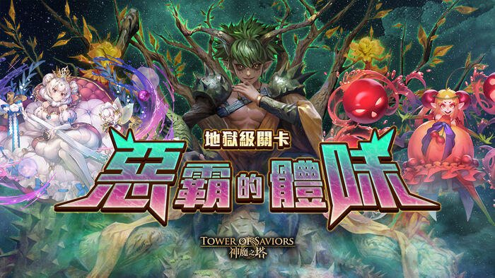 惡霸的體味.jpg