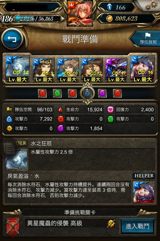 符石消除技巧 Tower Of Saviors 維基 Fandom