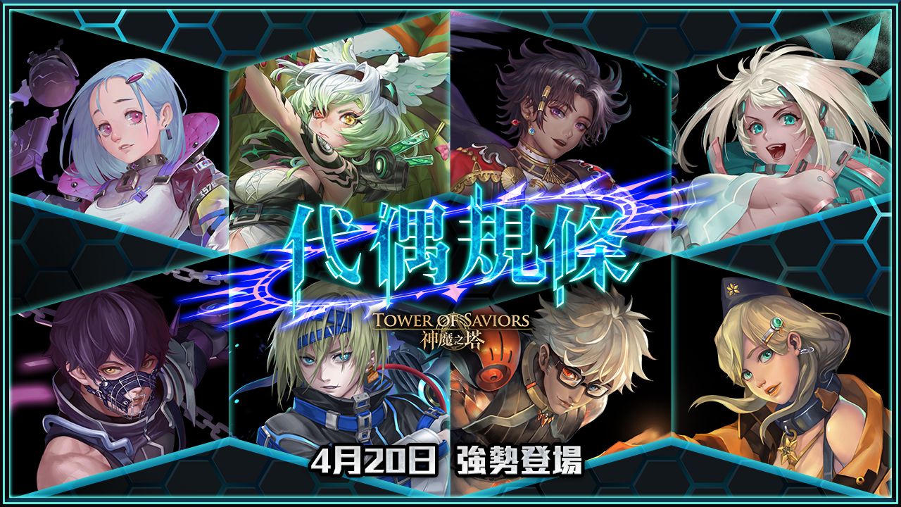 被製造出來的最初人類 Tower Of Saviors 維基 Fandom 被製造出來的最初人類 Tower Of Saviors 維基 Fandom