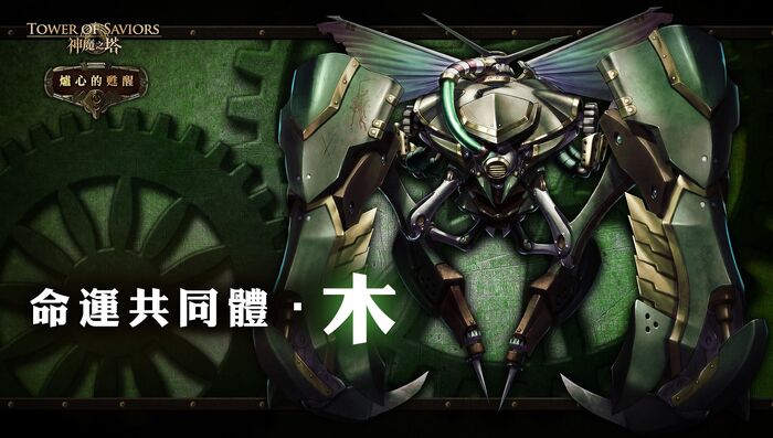 命運共同體 ‧ 木.jpg