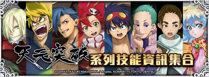 天元突破石抽資訊大全 Tower Of Saviors 維基 Fandom 天元突破石抽資訊大全 Tower Of Saviors 維基 Fandom