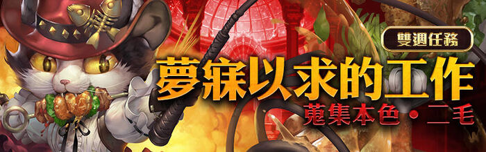 夢寐以求的工作.jpg