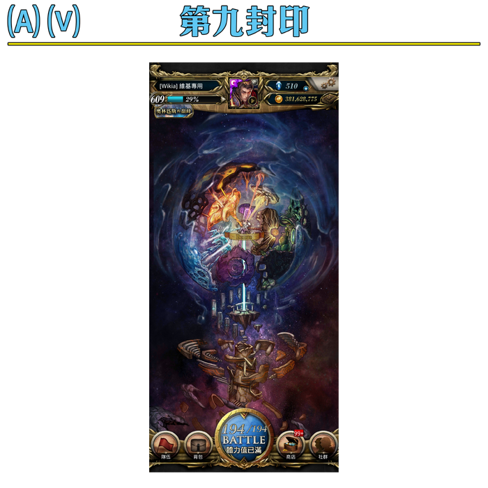 Guide-A-V.png