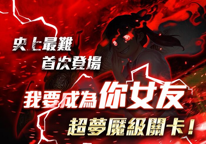 我要成為你女友.jpg