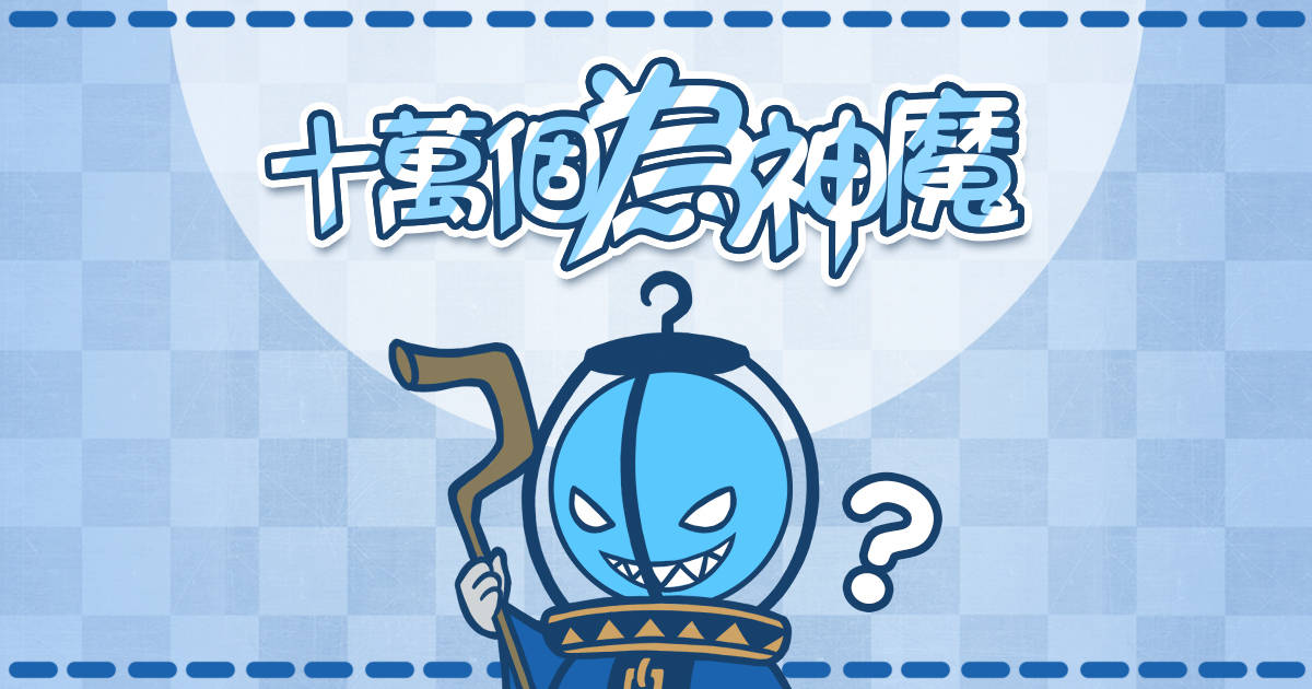 十萬個為神魔 Tower Of Saviors 維基 Fandom 十萬個為神魔 Tower Of Saviors 維基 Fandom