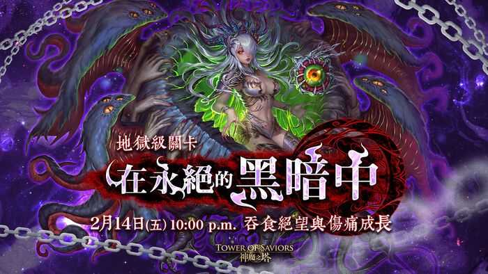 在永絕的黑暗中.jpg