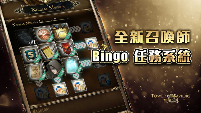 召喚師BINGO.jpg