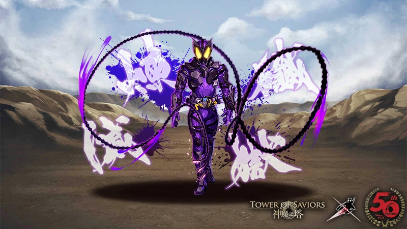 假面騎士滅 Tower Of Saviors 維基 Fandom