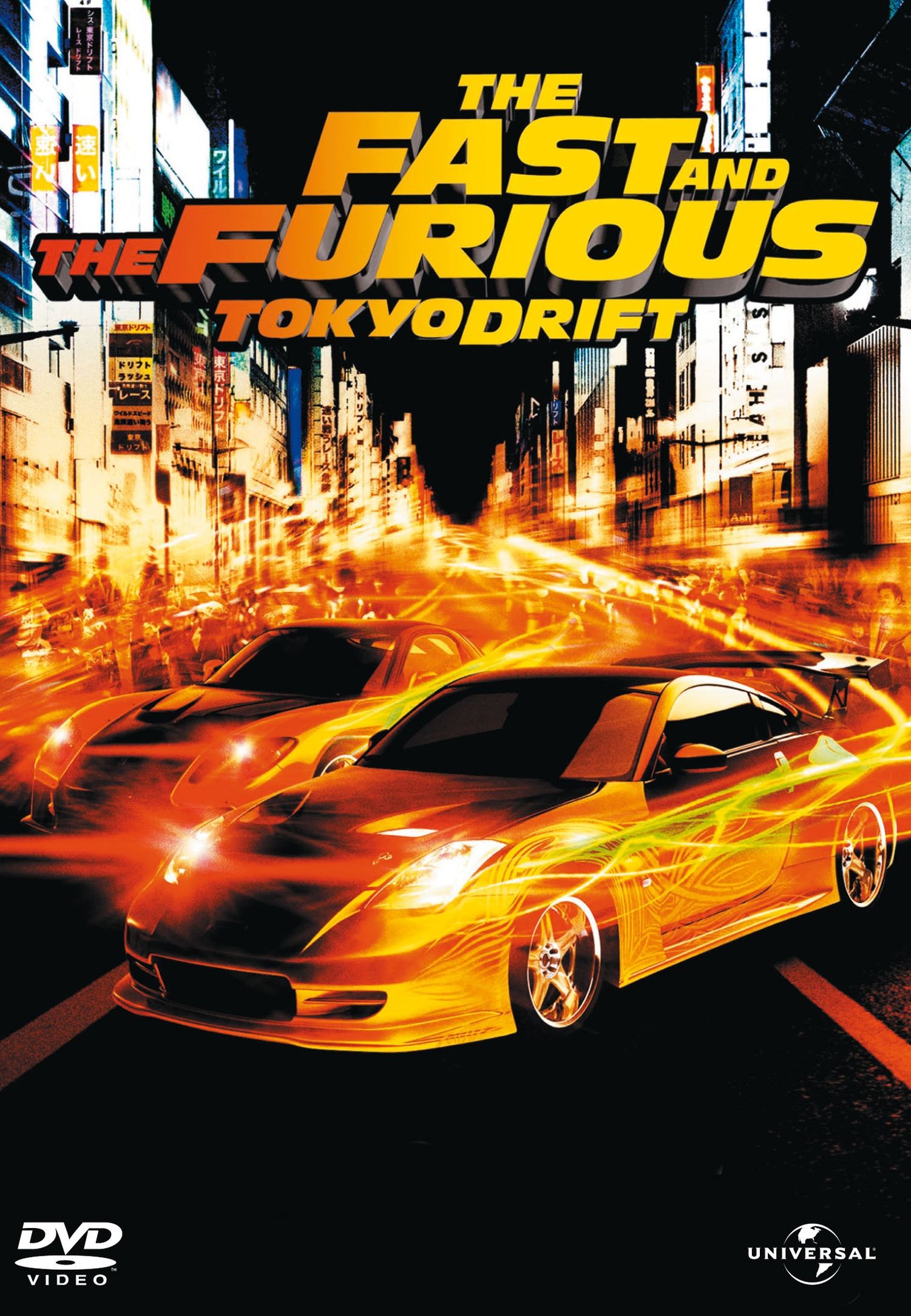The Fast and the Furious: Tokyo Drift – Wikipédia, a enciclopédia livre