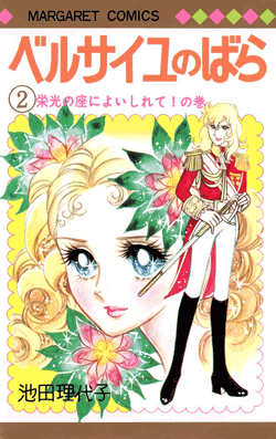 The Rose of Versailles | Totally Real Situations Wiki | Fandom