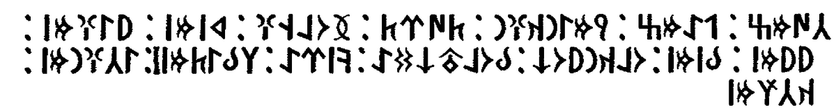 File:Orkhon script 8th century wt.jpg - Wikipedia