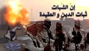 Islamic Army in Iraq fighters in a propaganda video