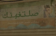 An advertisement in Ba'athist Iraq