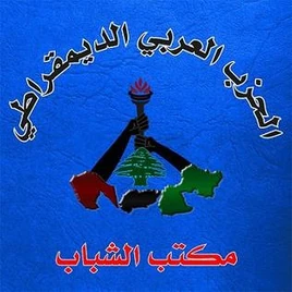 Arab Democratic Party