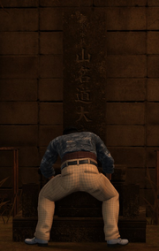 Yamano Dodai