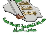 Hamas of Iraq