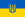 Flag of Ukraine 3