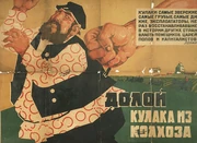 A picture promoting the fall of the kulaks