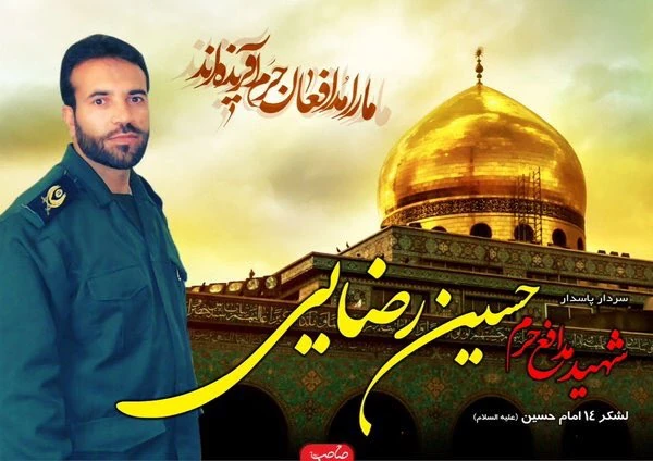 REZAEI HOSSEINさん専用 Hossein Rezaei | Historica Wiki | Fandom