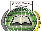 Islamic Salvation Front