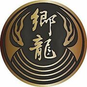 Goryu-kai.jpg
