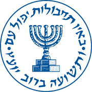Mossad.png