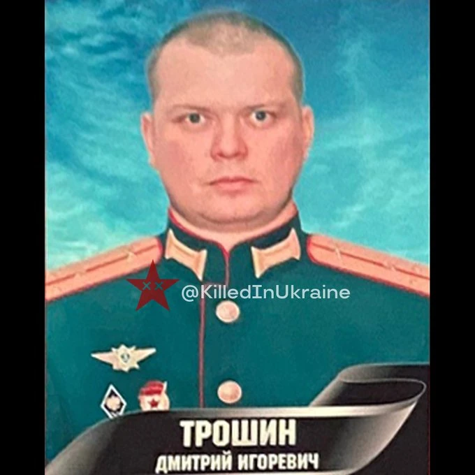 Dmitry I. Troshin | Historica Wiki | Fandom