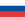 Flag of Russia 2