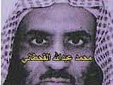 Muhammad ibn Abdullah Al Qahtani