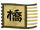 Qiao Mao (faction)