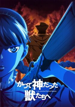 Katsute Kami Datta Kemono-tachi e Episódio 1 - Animes Online