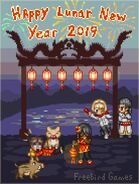 Lunar New Year 2019 from Kan Gao's Twitter