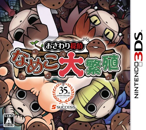 Osawari Tantei: Nameko Dai Hanshoku | Touch Detective Wiki Osawari Tantei: Nameko Dai Hanshoku | Touch Detective Wiki