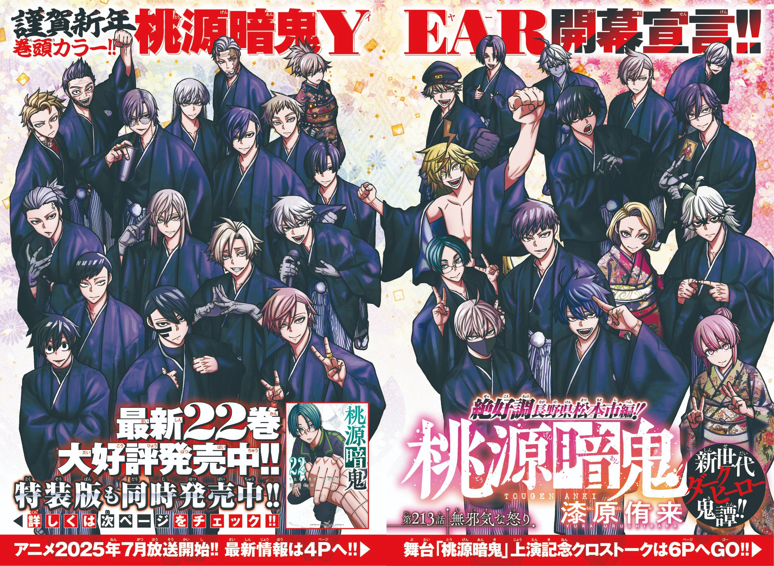 Chapter 213 | Tougen Anki Wiki | Fandom