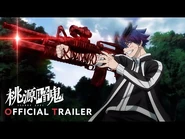 First Trailer