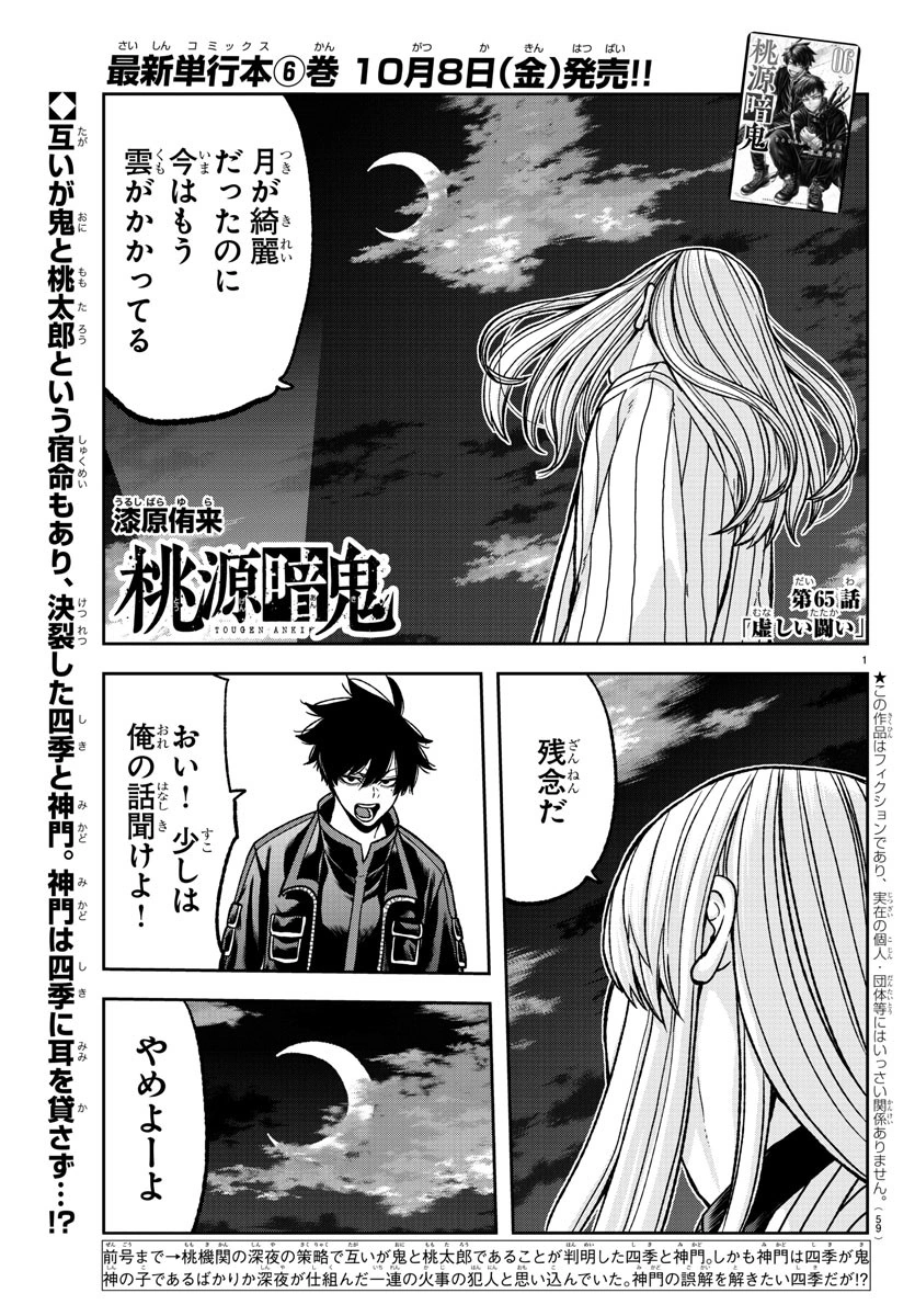 MochiAïan chapter 65 The Witch and the Mercenary, Chapter 65(1) Dragon Eyes is now