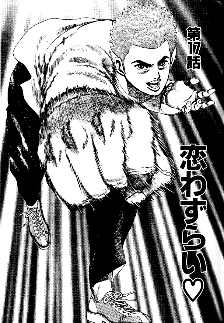 漫画文庫 ゴーストハント 2 原作:小野不由美 漫画:いなだ詩穂
