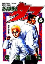 その他 Tough (Koko Tekken-den) - Integrale - Edition Gold rdzdsi3 Amazon.com: Tough (Kôkô Tekken-den) - Intégrale - Edition