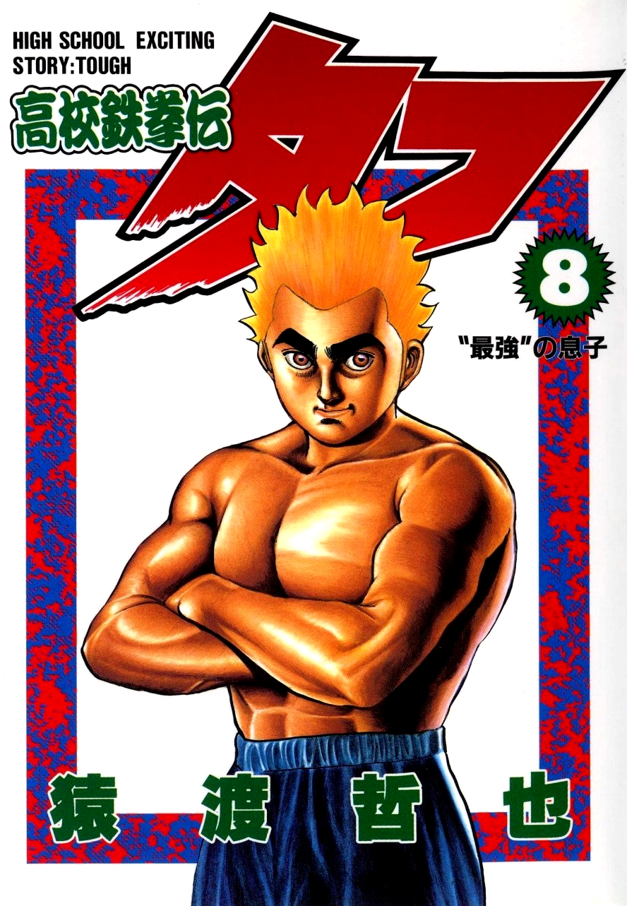 その他 Tough (Koko Tekken-den) - Integrale - Edition Gold rdzdsi3 6162iwwbMxL._AC_SY200_QL15_.jpg