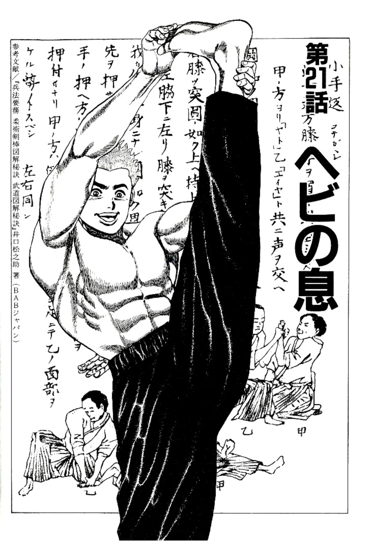 ゴーストハント　英語版　漫画　English Manga ゴーストハント 英語版 漫画 English Manga Rockman Corner