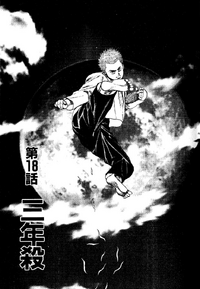 Chapter 18 cover