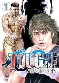 Koukou Tekkenden Tough Franchise Tough Wiki Fandom Koukou Tekkenden Tough Franchise Tough Wiki Fandom