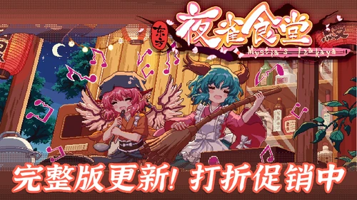 Touhou Mystia's Izakaya Wiki
