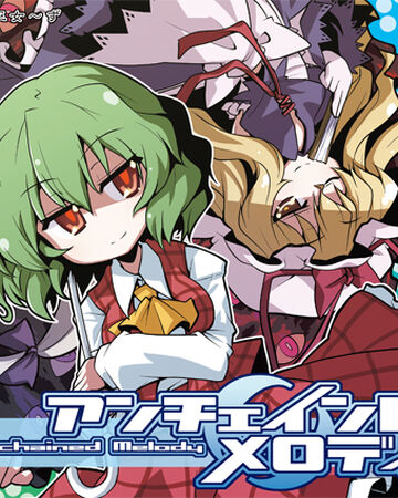 アンチェインドメロディ Touhou Wiki Fandom
